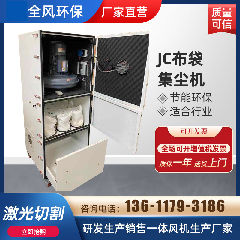 JC-工業布袋集塵機