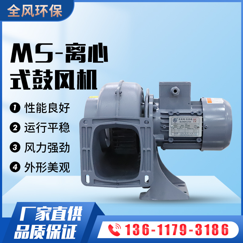 MS離心風(fēng)機(jī)